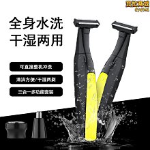 新款電動剃鬚刀多功能四合一男士刮鬍刀鼻毛器鬢角器潔面刷鬍鬚刀 歷史價格詳細信息