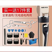 推剪】電動理髮器 奧克斯剃頭電推子理發器電推剪 家用理發工具 成人理發神器剃光頭 歷史價格詳細信息
