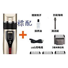 熱賣理髮器 電動理髮器 剪髮器 電推 德國刀頭電推剪專業電動推子理發器店家用剪頭發剃頭刀發廊專用 歷史價格詳細信息