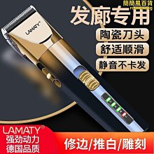 理髮器電推剪頭髮家用剃髮推子剃頭刀專業髮廊神器自己 歷史價格詳細信息