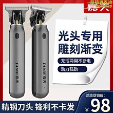 嘉美剃光頭理髮器電推剪頭髮神器自己剪專用剃頭刀電動剃刀電推子 歷史價格詳細信息