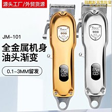 【小樓】理髮器電推子家用充電式電推剪頭髮自己剪髮廊電動剃頭刀通用 歷史價格詳細信息