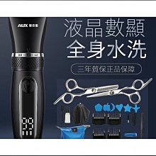 推剪】電動理髮器 奧克斯剃頭電推子理發器電推剪 家用理發工具 成人理發神器剃光頭 歷史價格詳細信息