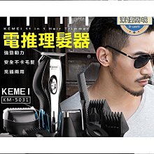 【熱賣】電剪 理髮器 電動理髮器 電推剪 剪髮器 剃頭刀 剃髮刀 剃頭刀 無線電推剪 活動中華爾專業理發器電推剪理發店專 歷史價格詳細信息