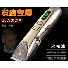 熱賣理髮器 電動理髮器 剪髮器 電推 德國刀頭電推剪專業電動推子理發器店家用剪頭發剃頭刀發廊專用 歷史價格詳細信息