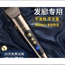 剃鬚刀 理髮器 電推剪 德國刀頭新剃頭電推子理發器家用發廊專用電推剪成人剪頭發剃頭刀 歷史價格詳細信息