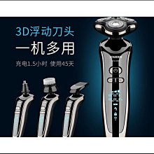 電動剃鬚刀三刀頭數顯電動刮鬍刀全身水洗男士家用剃鬍刀 歷史價格詳細信息