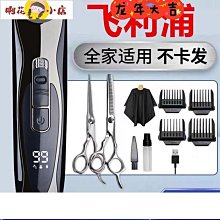 熱賣理髮器 電動理髮器 剪髮器 電推 德國刀頭電推剪專業電動推子理發器店家用剪頭發剃頭刀發廊專用 歷史價格詳細信息