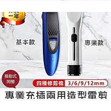 【熱賣】電剪 理髮器 電動理髮器 電推剪 剪髮器 剃頭刀 剃髮刀 剃頭刀 無線電推剪 活動中華爾專業理發器電推剪理發店專 歷史價格詳細信息