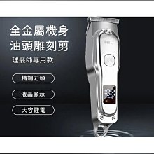 電動理髮器 【臺灣出貨】 理髮師專供版理髮電剪 電推剪 理髮器 電剪 理髮 專業 理髮神器 歷史價格詳細信息