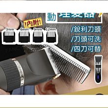 【熱賣】電剪 理髮器 電動理髮器 電推剪 剪髮器 剃頭刀 剃髮刀 剃頭刀 無線電推剪 活動中華爾專業理發器電推剪理發店專 歷史價格詳細信息