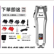 熱賣理髮器 電動理髮器 剪髮器 電推 德國刀頭電推剪專業電動推子理發器店家用剪頭發剃頭刀發廊專用 歷史價格詳細信息