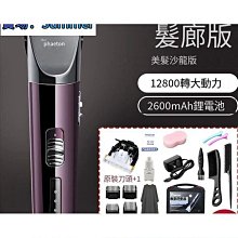 髮廊髮型師專用美發剪刀個性設計蛇紋平剪打薄無痕牙6寸一件 歷史價格詳細信息