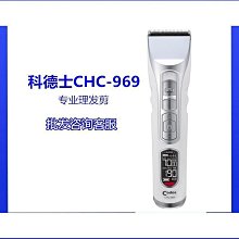 【締造】科德士331雕刻理髮器剪頭髮推子理髲器電推剪理髲店專業髮廊專用 歷史價格詳細信息