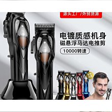 推髮機剪髮器 理髮器送4個尺寸推剪套USB充電光頭電推剪專業電動電推子油頭剪髮器雕刻痕剃頭刀 歷史價格詳細信息