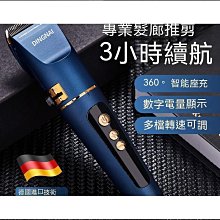 【締造】剃髮發理髲器家用美髮用具剃髮器電剪推充電式電剃子理髮器電W推 歷史價格詳細信息