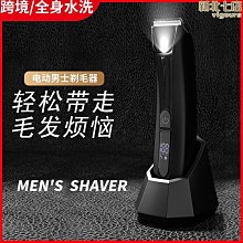 新款體毛修剪器 男女士陰毛腋毛私密剪 電動全身防水電推剪 歷史價格詳細信息