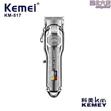 【小蓮】科美kemei液晶數顯電推子理髮剪鏤空專業油頭雕刻推剪理髮器 歷史價格詳細信息
