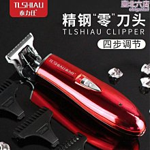 油頭推剪刻痕雕刻零齒距剃頭刀電推子光頭多頭理髮器剪頭髮換頭 歷史價格詳細信息