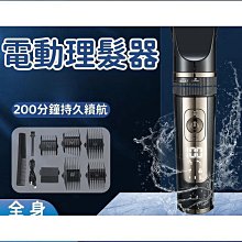 【締造】充電理髮器 家用電推剪剃頭電推子 剪光頭神器電動剃頭刀 歷史價格詳細信息