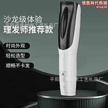 理髮器 新款大功率理發店專用電推剪智能升級款電推子發廊理發神器全自動 歷史價格詳細信息