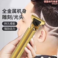 德國精工油頭電推剪電動剃頭刀發廊專用雕刻剃頭神器剃光頭理發器【爆款】 歷史價格詳細信息