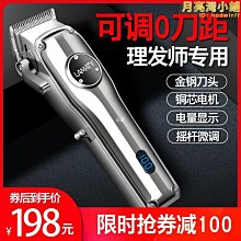 理髮器 電推剪 新款大功率理發店專用電推剪智能升級款電推子發廊理發神器全自動 歷史價格詳細信息