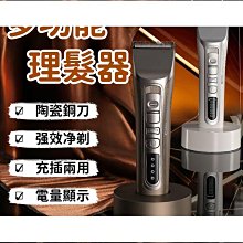 【締造】理髮器電推剪電推子剃頭刀推子電動理髮器理髮推子理髮剪家用 歷史價格詳細信息