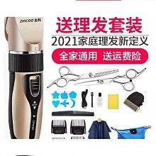 【締造】剃髮發理髲器家用美髮用具剃髮器電剪推充電式電剃子理髮器電W推 價格比較,價格查詢,歷史價格詳細信息