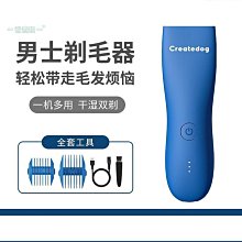 體毛修剪器理髮器全身水洗男士私處剃毛刀電動美容修毛器家用 歷史價格詳細信息