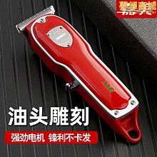 嘉美髮廊專用複古油頭電推剪專業髮廊漸變理髮器電推子理髮店專用 歷史價格詳細信息