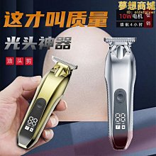 油頭電推剪雕刻光頭神器髮廊理髮店專用剃頭刀理髮器小電推子家用 熱搜 歷史價格詳細信息