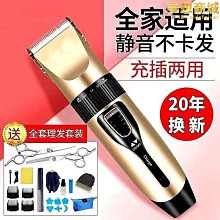【小鷹】理髮器家用自己剃髮電推剪充電式剃頭刀理髮店專用髮廊電推子神器 歷史價格詳細信息