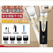 電動剪髮器理髮器 電推剪 充電式剃頭刀 推子 剃鬚刀 理髮電剪 專業髮廊家用 自己剃頭髮~ 歷史價格詳細信息