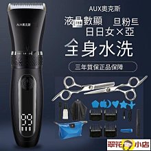 推剪】電動理髮器 奧克斯剃頭電推子理發器電推剪 家用理發工具 成人理發神器剃光頭 歷史價格詳細信息