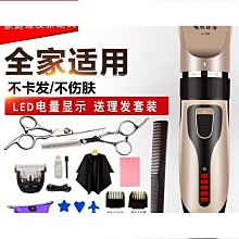 【締造】剃髮發理髲器家用美髮用具剃髮器電剪推充電式電剃子理髮器電W推 歷史價格詳細信息
