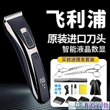 【星夢】電動理髮器 電剪 理髮器 電推 剪髮器 剃頭刀 電推剪 電動理髮 電動剪髮器 首單直降 頭0刀頭發廊修邊雕刻 歷史價格詳細信息