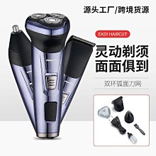 多功能剃鬚刀電動往復式刮鬍子刀充電式男士電推剪理髮器梯鬍鬚新 歷史價格詳細信息