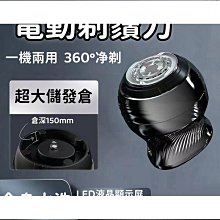 電動剃鬚刀男士刮鬍刀全身水洗智能充電式刮鬍須刀 歷史價格詳細信息