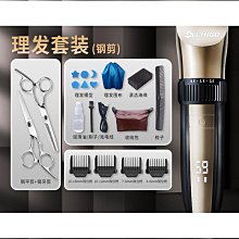 【締造】理髮器電推剪電推子剃頭刀推子電動理髮器理髮推子理髮剪家用 歷史價格詳細信息