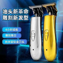 油頭雕刻電推剪專業髮廊造型電推子光頭神器理髮器T 型刀頭剃頭刀 歷史價格詳細信息
