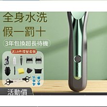 【締造】剃髮發理髲器家用美髮用具剃髮器電剪推充電式電剃子理髮器電W推 歷史價格詳細信息