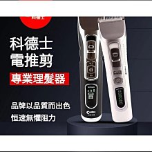【締造】理髮器電推剪電推子剃頭刀推子電動理髮器理髮推子理髮剪家用 歷史價格詳細信息
