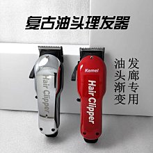 【星夢】科美KEMEI子母機理髮器電推剪理髮店專用理髮推子電動剃頭電推子 歷史價格詳細信息