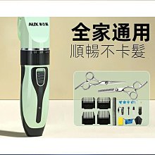 【締造】剃髮發理髲器家用美髮用具剃髮器電剪推充電式電剃子理髮器電W推 歷史價格詳細信息