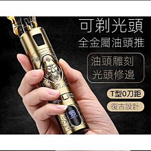 【締造】剃髮發理髲器家用美髮用具剃髮器電剪推充電式電剃子理髮器電W推 歷史價格詳細信息