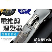 專業級鈦合金刀頭 電動理髮器 電推剪理髮器 電剪 電推剪 理髮刀 理髮器【台灣公司免稅開發票】 歷史價格詳細信息
