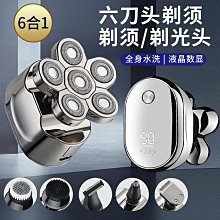 新款六刀頭電動剃鬚刀智能數顯多功能光頭剃鬚刀全身水洗鬍鬚刀電 歷史價格詳細信息