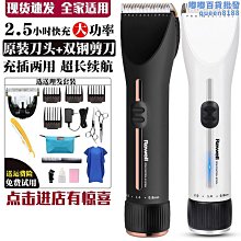 日威F35理發器專業發廊電推剪 成人家用電推子充電動剃頭刀自己剪 歷史價格詳細信息