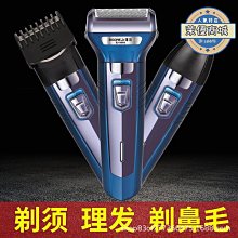 多功能剃鬚刀電動往復式刮鬍子刀充電式男士電推剪理髮器梯鬍鬚新 歷史價格詳細信息